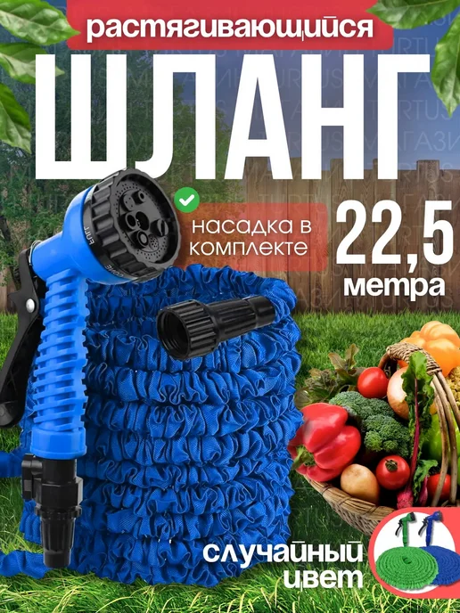 Turtus Шланг поливочный растягивающийся садовый, синий