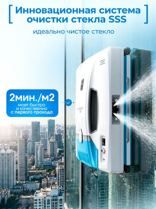 Hobot Робот мойщик окон HOBOT-SP10 с подвижными скребками, белый, фото 2