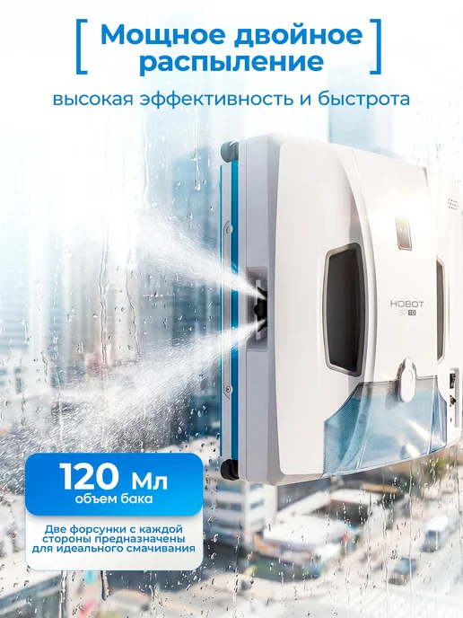 Hobot Робот мойщик окон HOBOT-SP10 с подвижными скребками, белый, фото 4