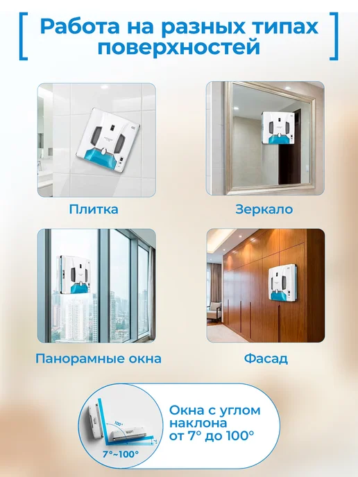 Hobot Робот мойщик окон HOBOT-SP10 с подвижными скребками, белый, фото 7