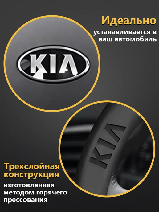 Оплетка на руль 37-39 KIA, 37-39, фото 2
