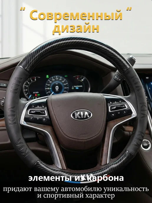 Оплетка на руль 37-39 KIA, 37-39, фото 4