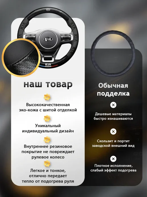 Оплетка на руль 37-39 KIA, 37-39, фото 7