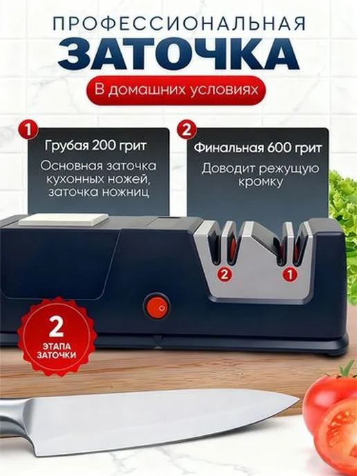 Электрическая точилка для ножей, вариант, фото 5