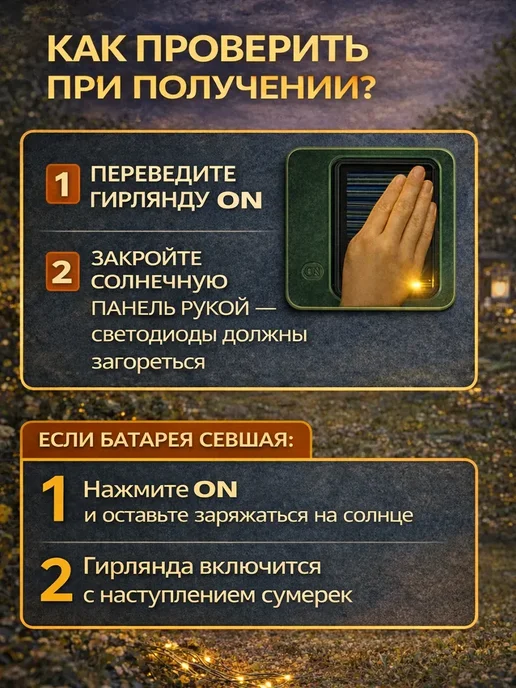 Light4Life Светильник уличный на солнечной батарее для сада 30 метров, 100 м, фото 5