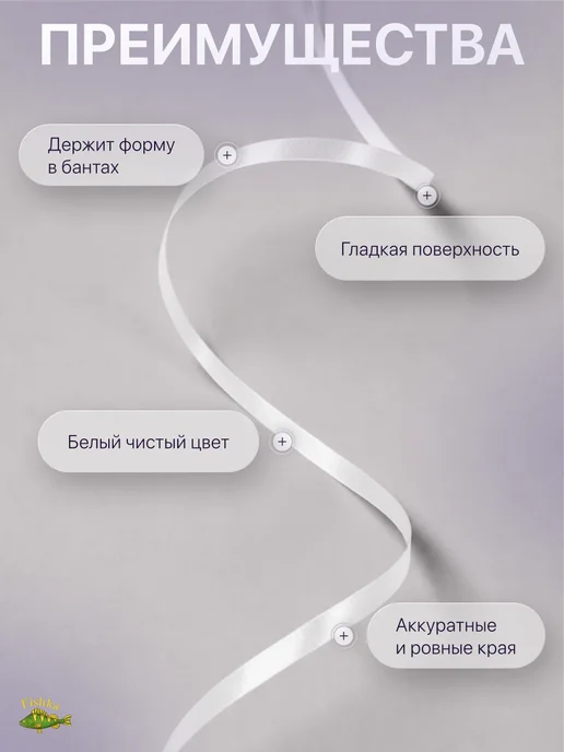 FishKa Лента упаковочная для шаров, подарков, рукоделия белая, белый, фото 3