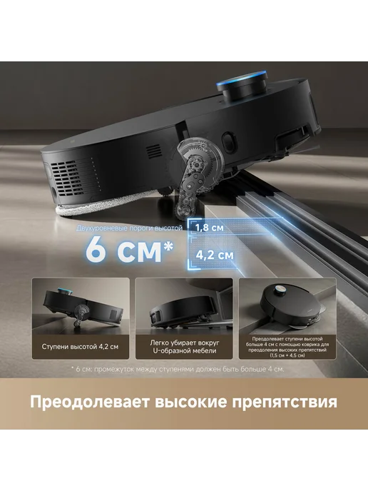 Dreame Робот-пылесос X50 Ultra Complete, RU-версия, черный, фото 5
