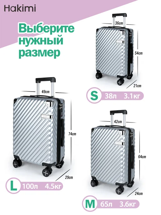 Hakimi Комплект чемодан на колесах M Поликарбонат с USB-порт, 100 л, фото 3