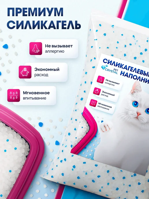 CrystallPet Силикагелевый наполнитель для кошачьего туалета, лотка 36 л, 36 л, фото 2