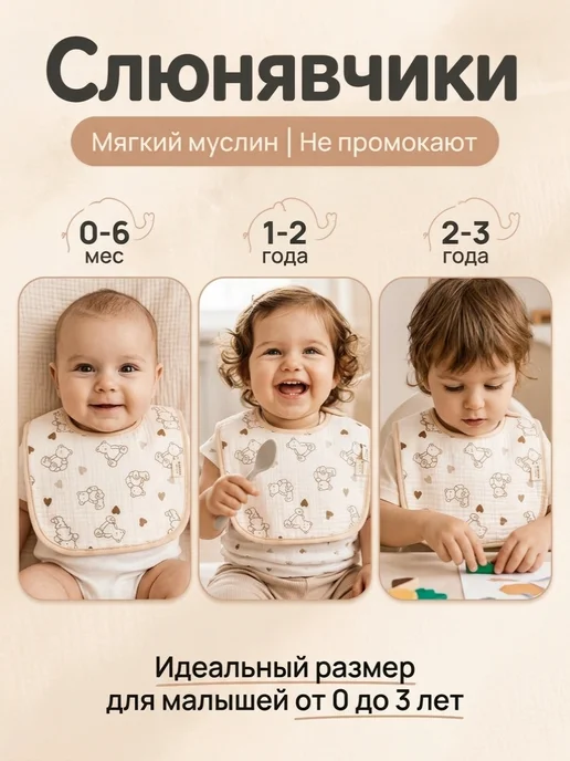 DACUTAVIO Слюнявчик для кормления новорожденных, бежевый, фото 2