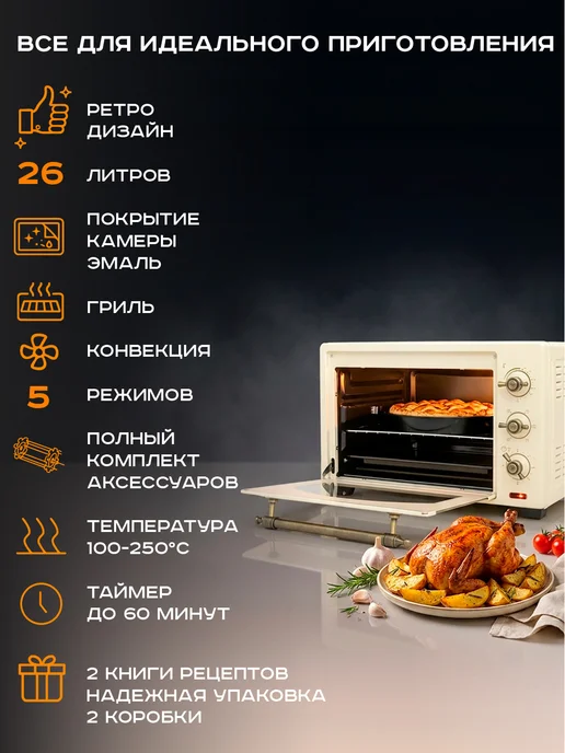 Pioneer Мини-печь электрическая 40 л с грилем, 26 л, фото 2