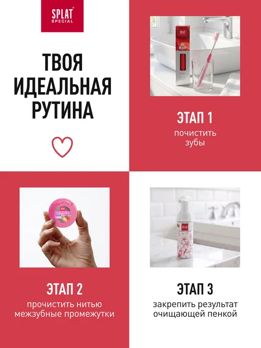 SPLAT Зубная паста серии Special (СПЛАТ) Allberry. 75 мл, 75 мл, фото 8