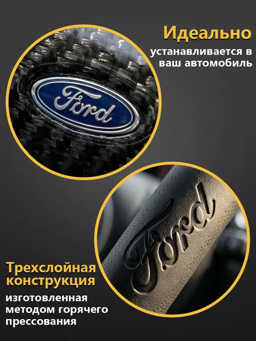 Оплетка на руль 37-39 Ford, 37-39, фото 2