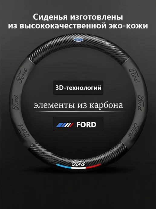 Оплетка на руль 37-39 Ford, 37-39, фото 6