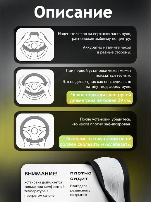 Оплетка на руль 37-39 Ford, 37-39, фото 8