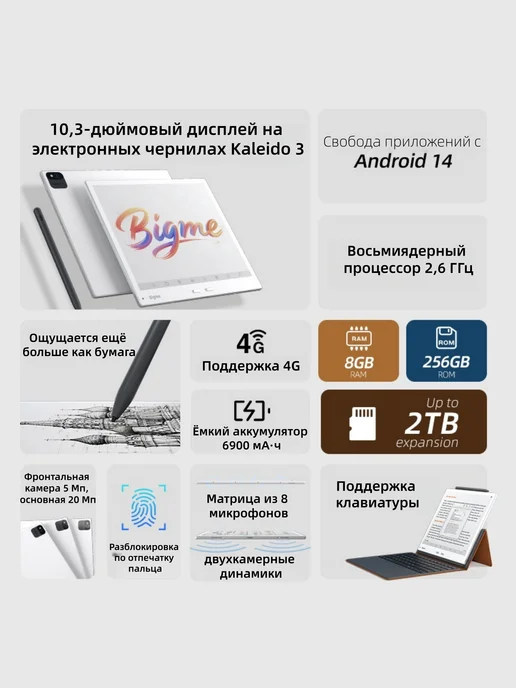 Bigme Электронная книга B10 10.3 дюйма, читалка с подсветкой, боль…, вариант, фото 2