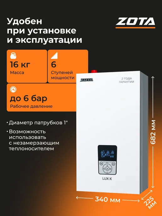 Zota Электрокотел отопления для дома LUX-X 14 кВт (140 м2), белый, фото 2