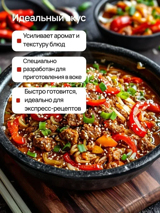Соус вок для лапши Сен Сой 2 шт по 310гр, 2 шт, 310 г, фото 6