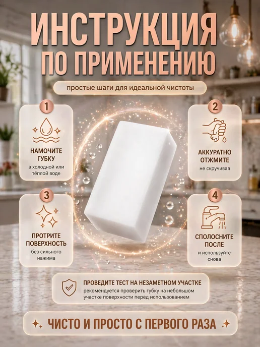 Губка меламиновая для уборки набор 10 шт, 10 шт, фото 3