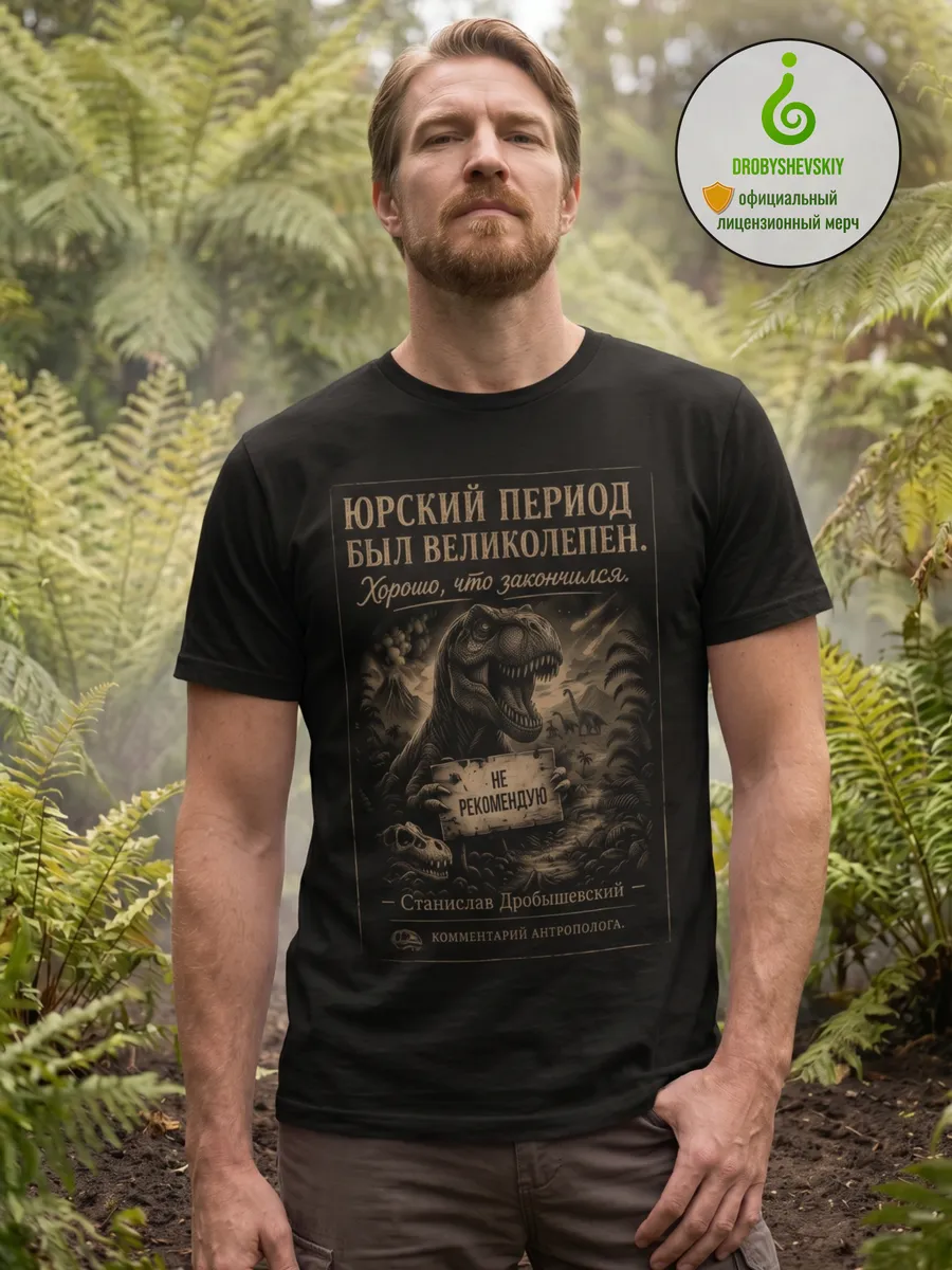 Футболка черная с принтом "Юрский период"