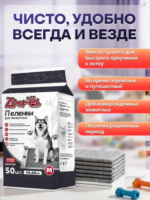Пеленки для собак одноразовые 60x45 30 шт, 60x45, 50 шт, фото 3