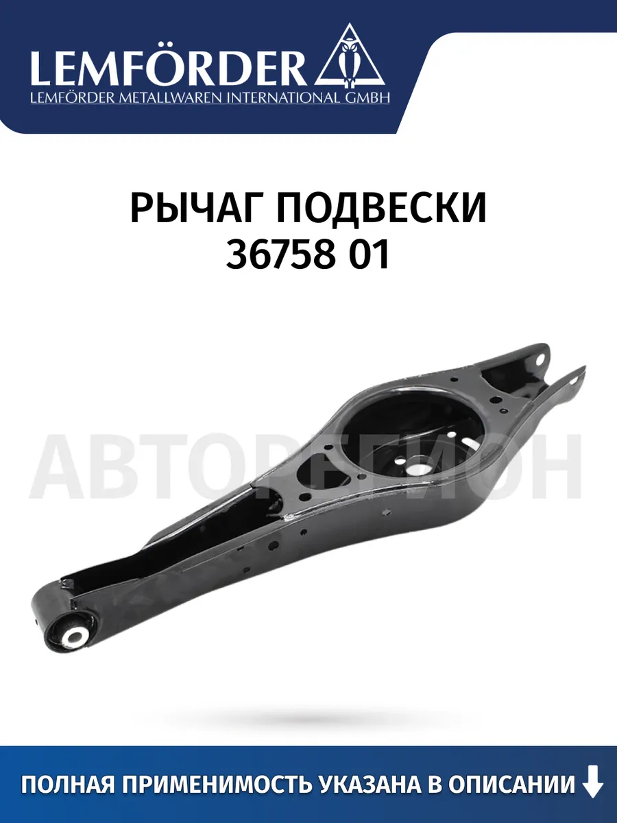 Рычаг подвески AUDI A1 2.0 TFSI quattro 10-