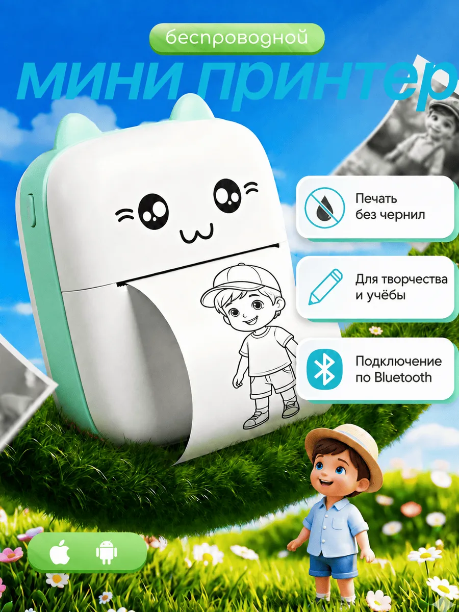Мини принтер детский