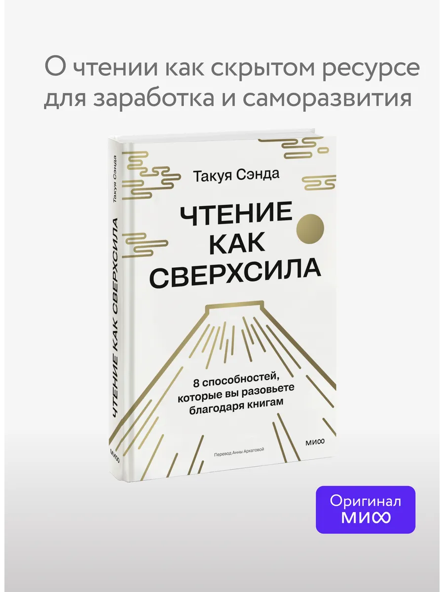 Чтение как сверхсила. 8 способностей