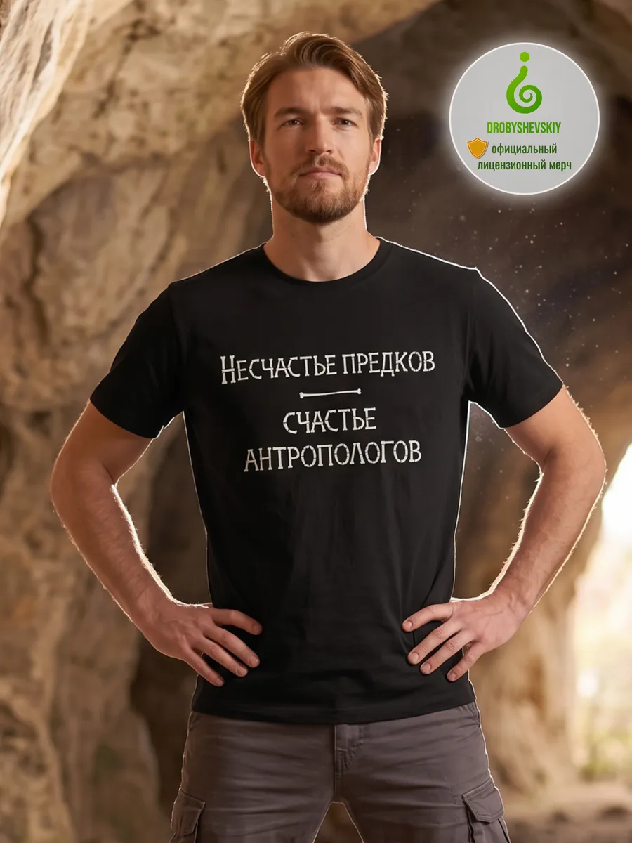 Футболка черная с принтом цитатой Дробышевского