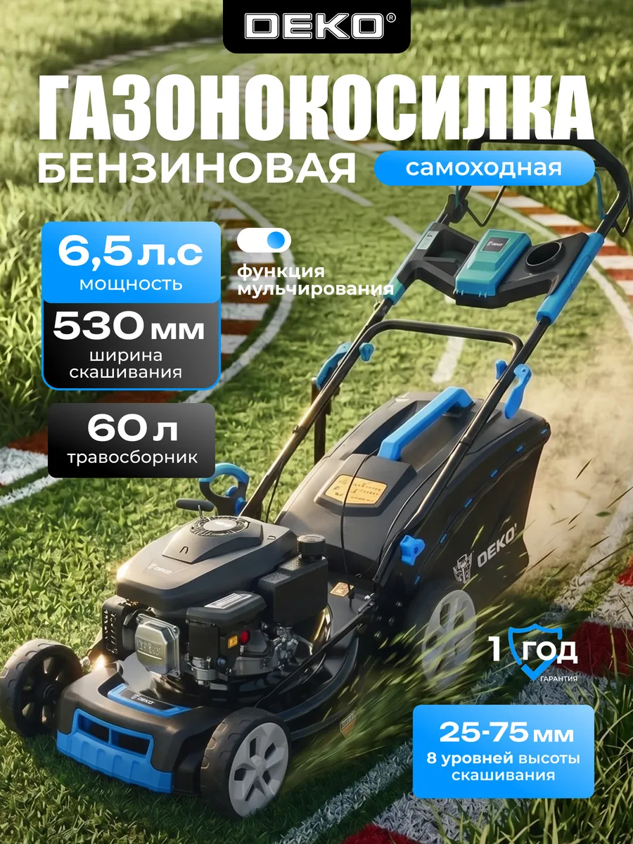 Газонокосилка бензиновая DKLM200 PRO