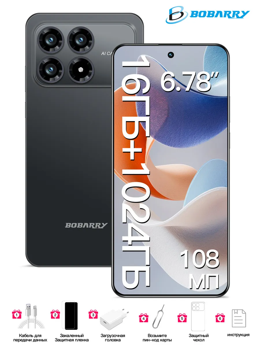 Телефон андроид 16+1024ГБ 144 Гц 8000 мАч Android 15 2SIM 5G