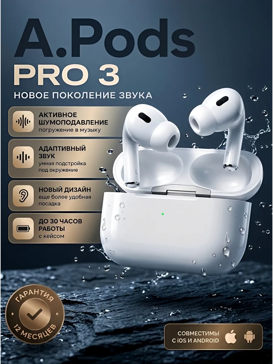 Наушники беспроводные A.Pods PRO 3 для iPhone и Android