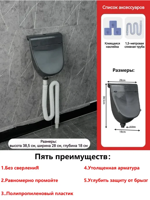 Писсуар пластиковый, не нужно пробивать белое, белый