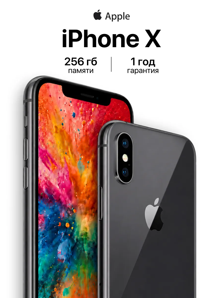 iPhone X(10) 256GB Восстановленный