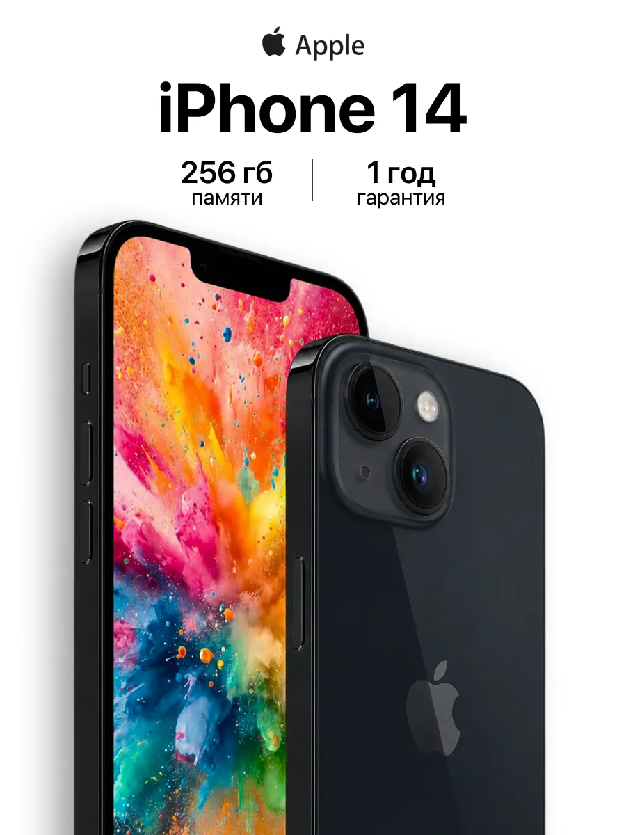 iPhone 14 256GB Восстановленный