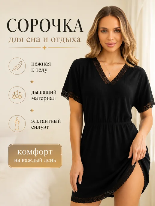LUNNICA Ночная сорочка женская домашнее платье, черный, фото 2