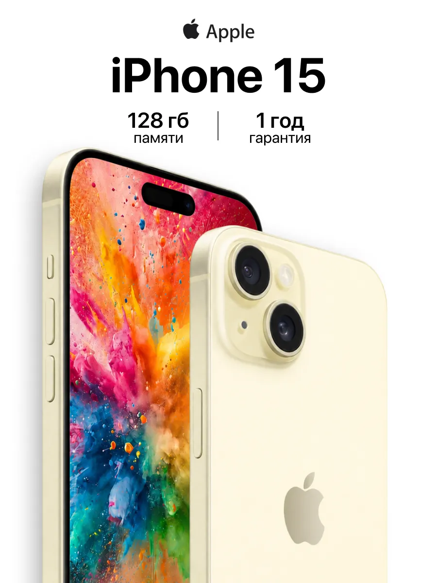 iPhone 15 128GB Восстановленный Apple 995876716 купить за 45 134 ₽ в интернет‑магазине Wildberries