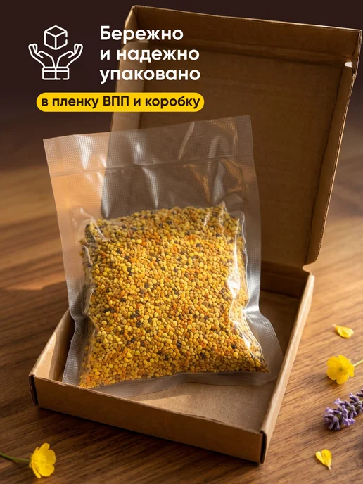 Пыльца цветочная пчелиная натуральная 200 г, 200 г, фото 2