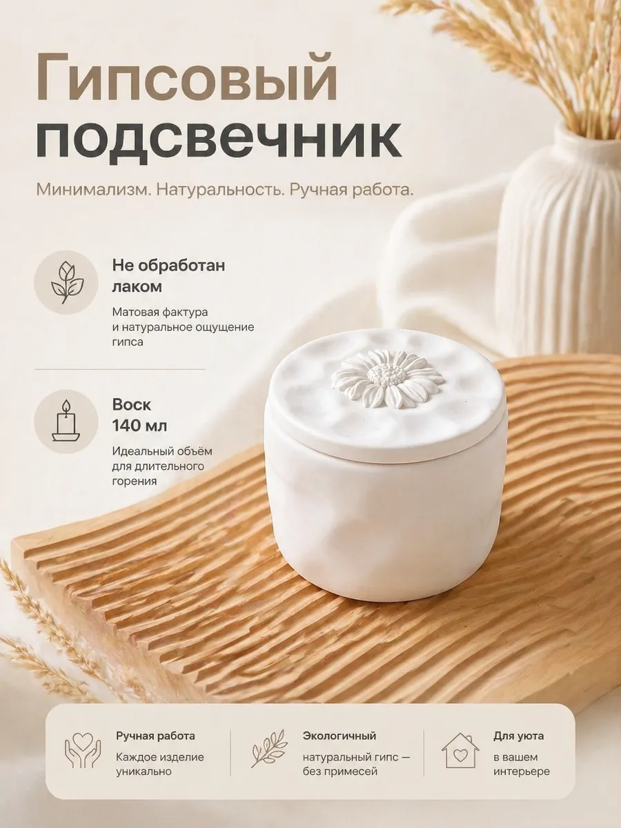 Подсвечник-шкатулка