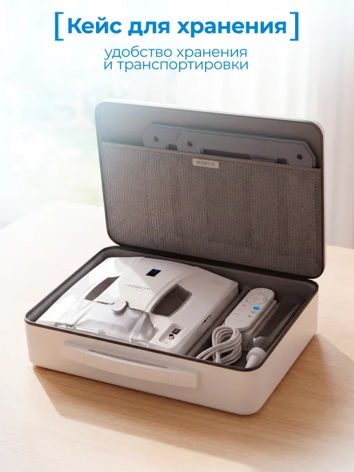 Hobot Робот-мойщик окон с распылением мощный для стекол и зеркал, белый, фото 2