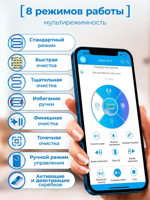 Hobot Робот-мойщик окон с распылением мощный для стекол и зеркал, белый, фото 5
