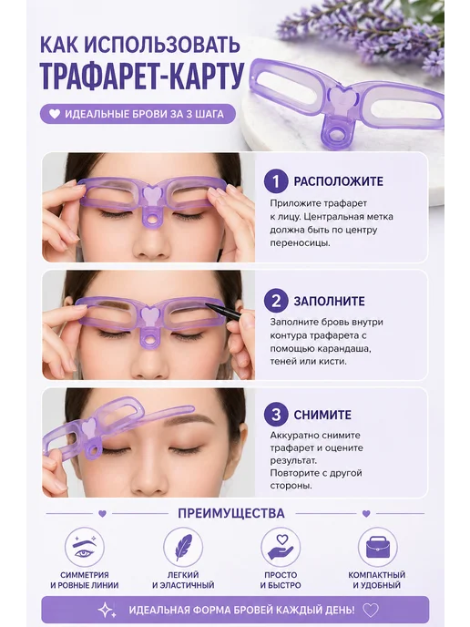 Tolomush Трафарет для бровей набор с держателем шаблон для макияжа бр…, вариант, фото 2