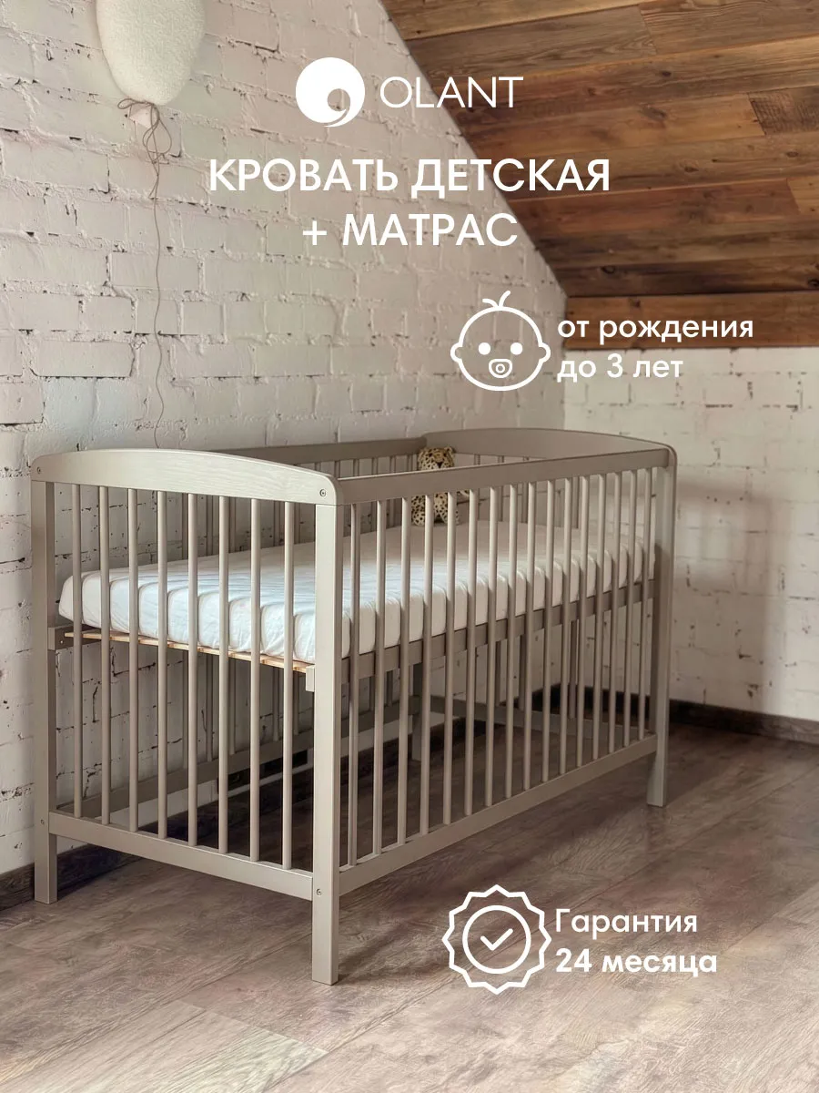 Кроватка для новорожденного с матрасом Sova, бежевая