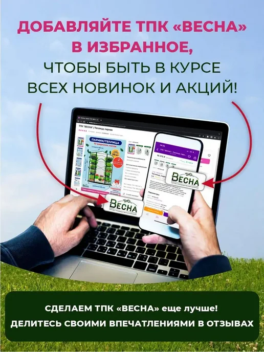 ТПК "ВЕСНА" Дуги для парника грядок теплицы металлические 12шт по 2м, 10 шт, 3 м, фото 6