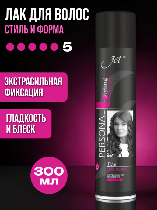 Jet Personal Styling Лак для волос набор 300 мл 3 шт, 300 мл, 3 шт, фото 2