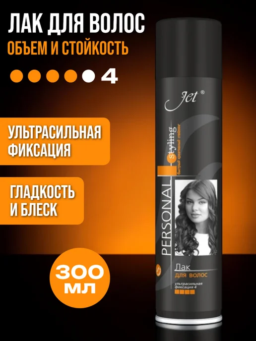 Jet Personal Styling Лак для волос набор 300 мл 3 шт, 300 мл, 3 шт, фото 4