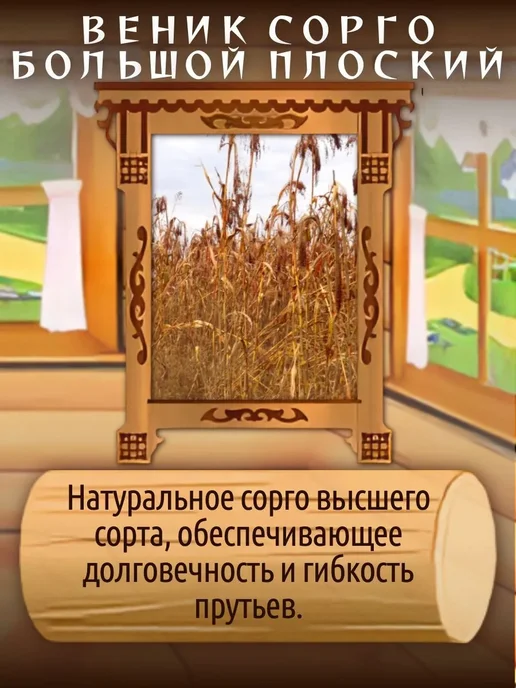 Веник Сорго Большой плоский, желтый, фото 2