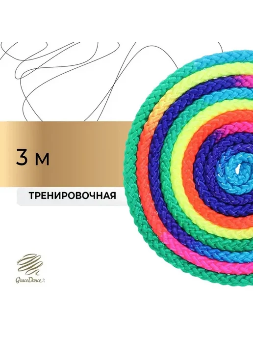 Цветная гимнастическая скакалка для тренировок, вариант