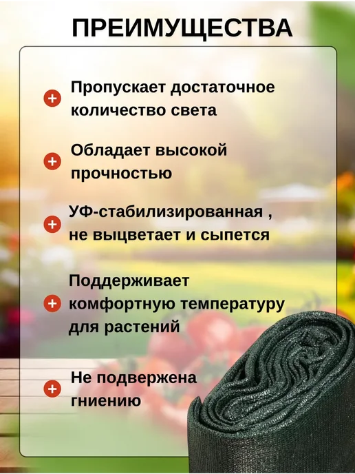 затеняющая в упаковке Сетка затеняющая 35% 3х10м от птиц, для теплицы, 3x10 м, фото 2