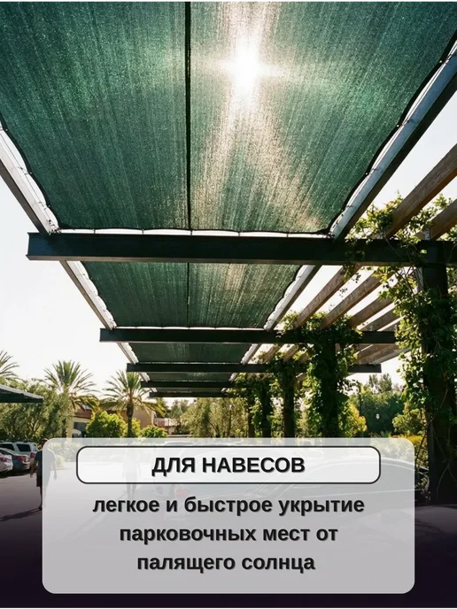 затеняющая в упаковке Сетка затеняющая 35% 3х10м от птиц, для теплицы, 3x10 м, фото 5
